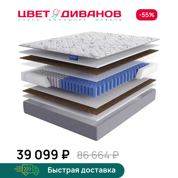 Матрас Primula Lux