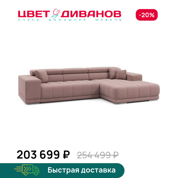 Угловой диван САТЕЛЛИТЕ-С (SATELLITE-S)