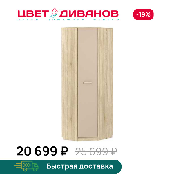 Шкаф угловой левый Акварель НМ 013.04-02 М