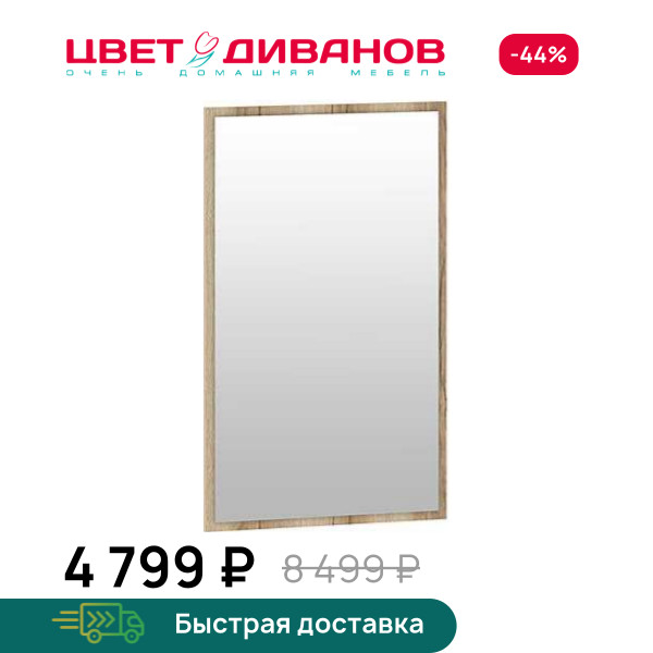 Зеркало Infinity