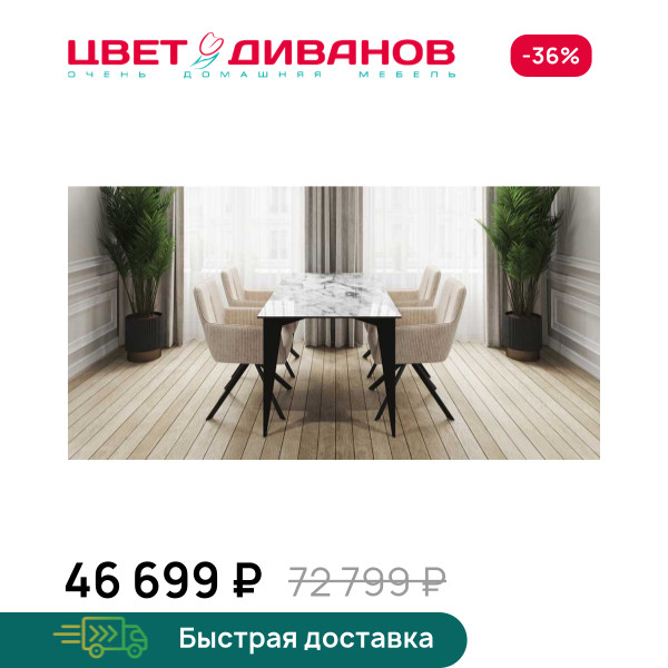 Стол прямоугольный нераздвижной Лучано 160
