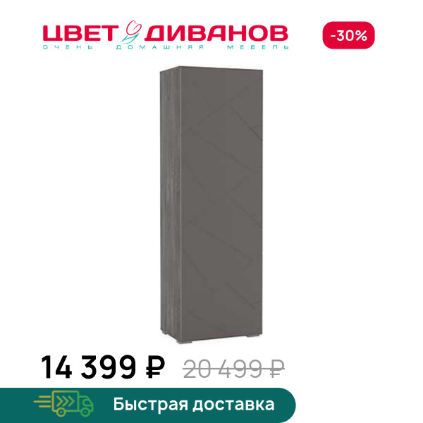 Шкаф Позитано НМ 011.18