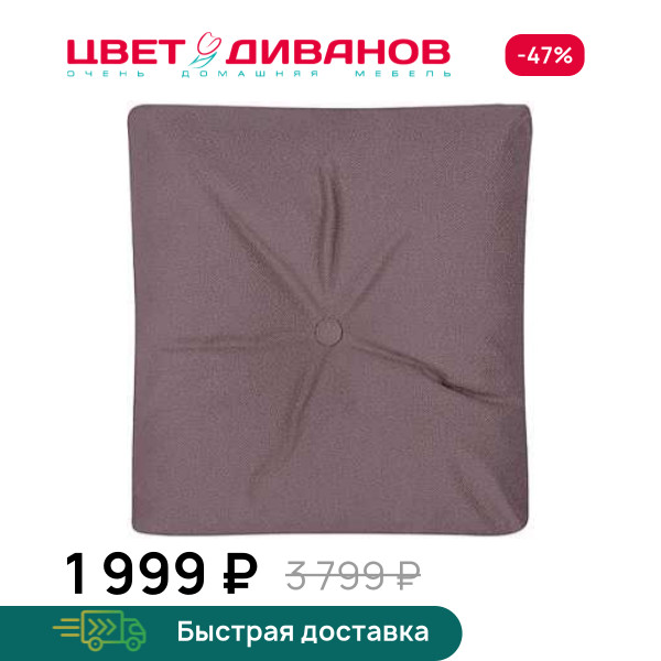 Декоративная подушка ТВИН