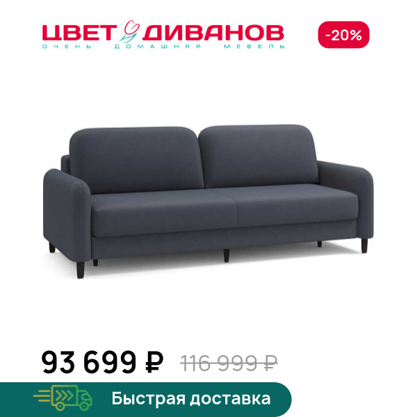Диван Ньюпорт брауни