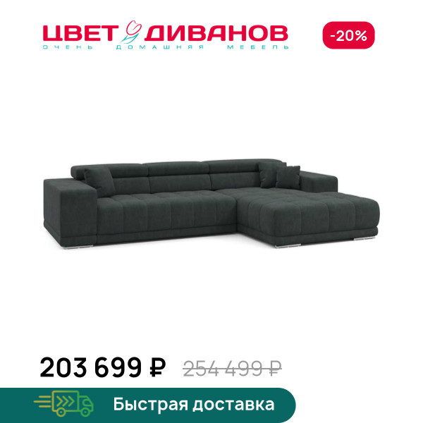 Угловой диван САТЕЛЛИТЕ-С (SATELLITE-S)