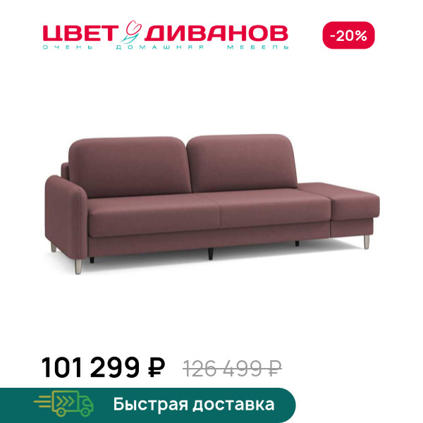 Диван Ньюпорт с одним пуфом никель