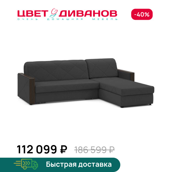 Угловой диван Токио 24 155 макси