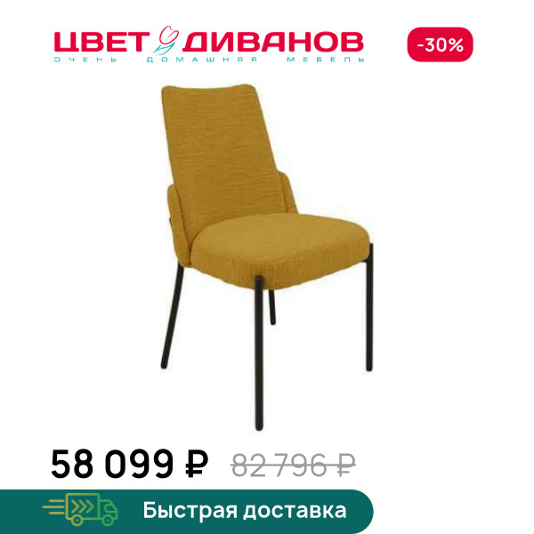 Комплект из 4-х стульев Пьер RT