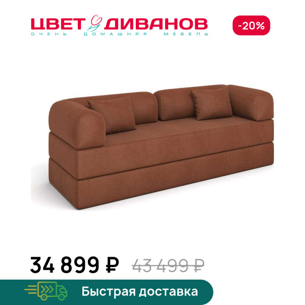 Бескаркасный Диван Джек
