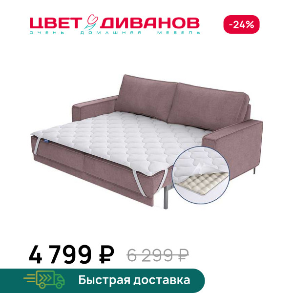Топпер Schiuma massage
