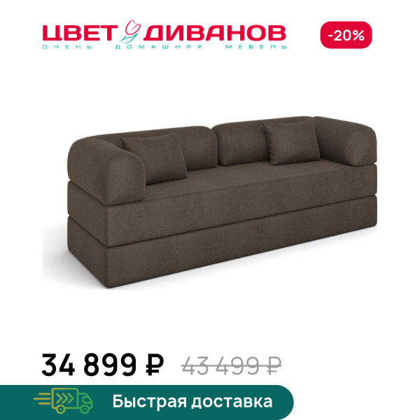 Бескаркасный Диван Джек