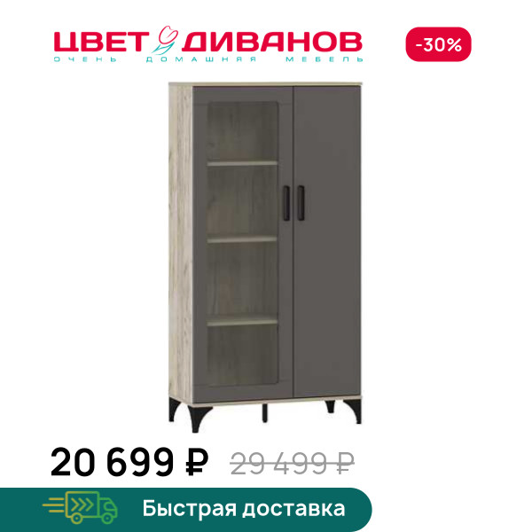 Шкаф-витрина Prima НМ 013.52