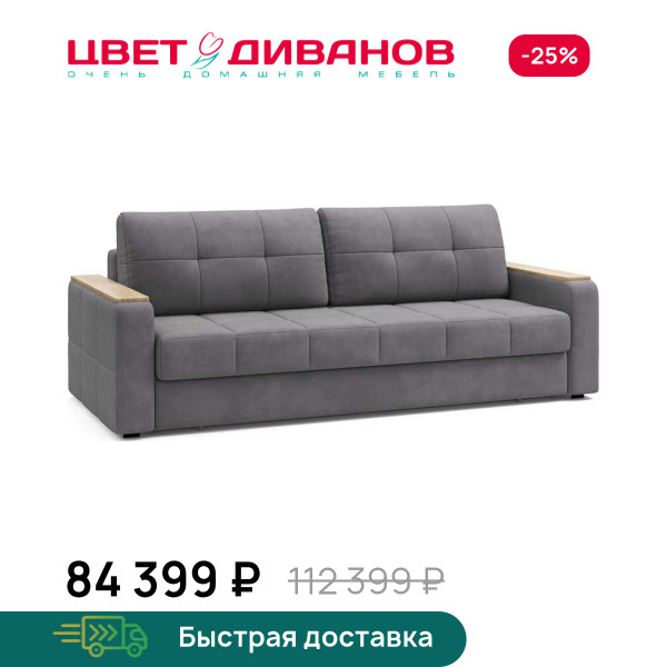 Диван пантограф Тибо декор дуб каньон