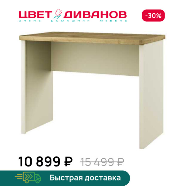 Стол письменный Novel