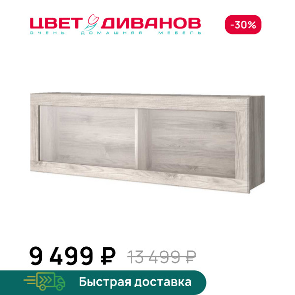 Полка навесная Трио 1V