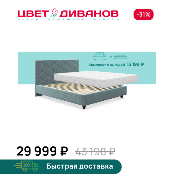 Комплект Одри Медио