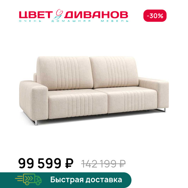 Диван Хаммер c широкими подлокотниками