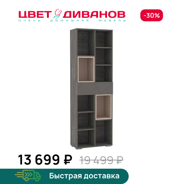 Стеллаж Позитано НМ 011.94