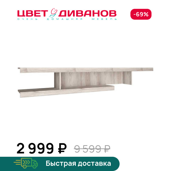 Полка Альтеро А-18