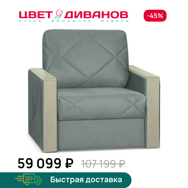 Кресло-кровать Мюнхен декор дуб каньон