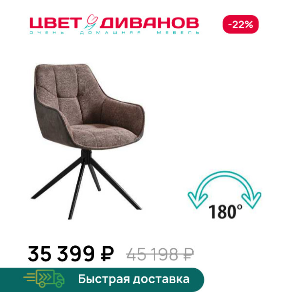 Комплект из 2-х стульев Твист ST 180 AVR