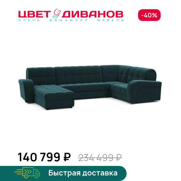 Угловой диван Брюссон 22 155 К-3 макси с оттоманкой макси