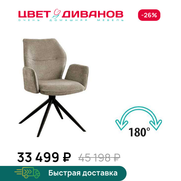 Комплект из 2-х стульев Зумба RT 180 AVR