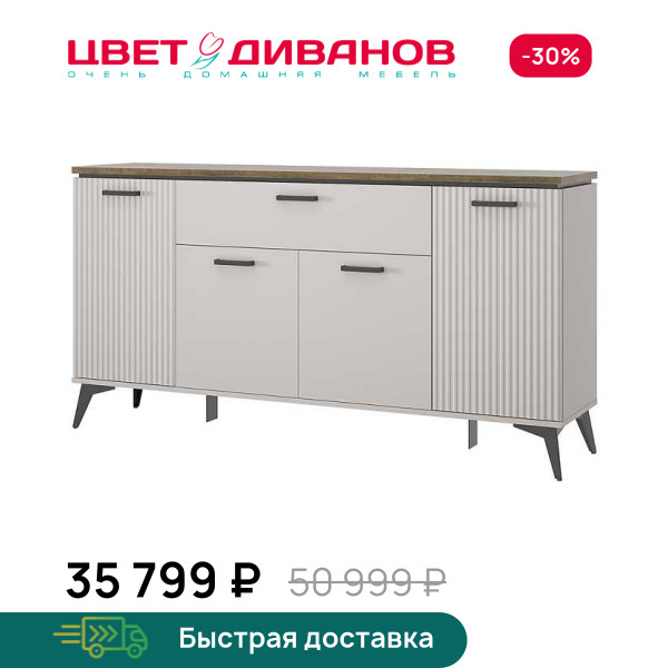 Тумба Vivaldi 4D1S