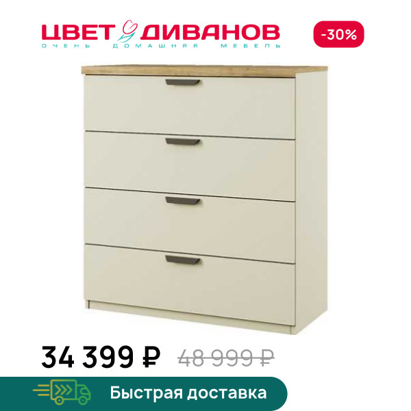 Комод 4S Novel
