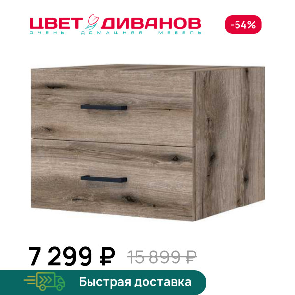 Модуль с ящиками Лукас 40х39х32