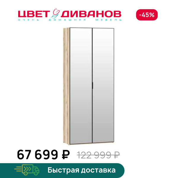 Шкаф Infinity 2Д 90х40 с зеркалом