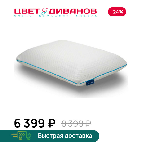 Подушка Dolce Freddo