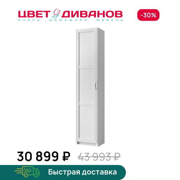 Модульный шкаф Грек К-10 (50/35)