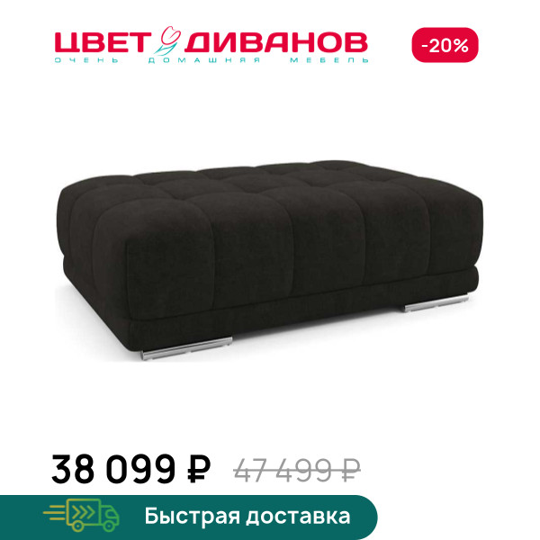 Пуф САТЕЛЛИТЕ-С (SATELLITE-S)