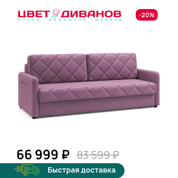 Диван пантограф Лайм