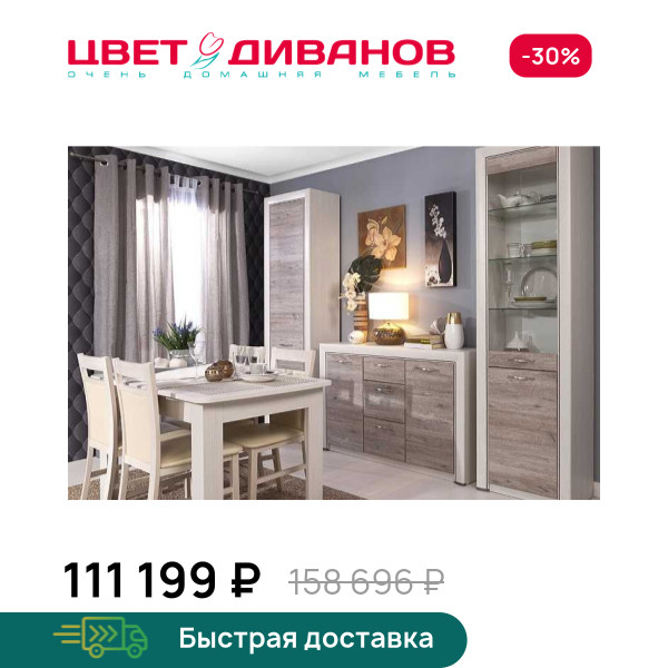 Гостиная Альфа К-02