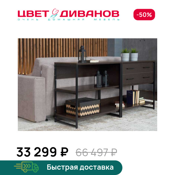 Стеллажная система Лукас К-04