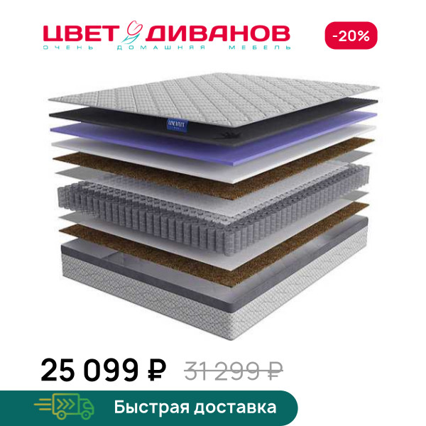 Матрас Данза