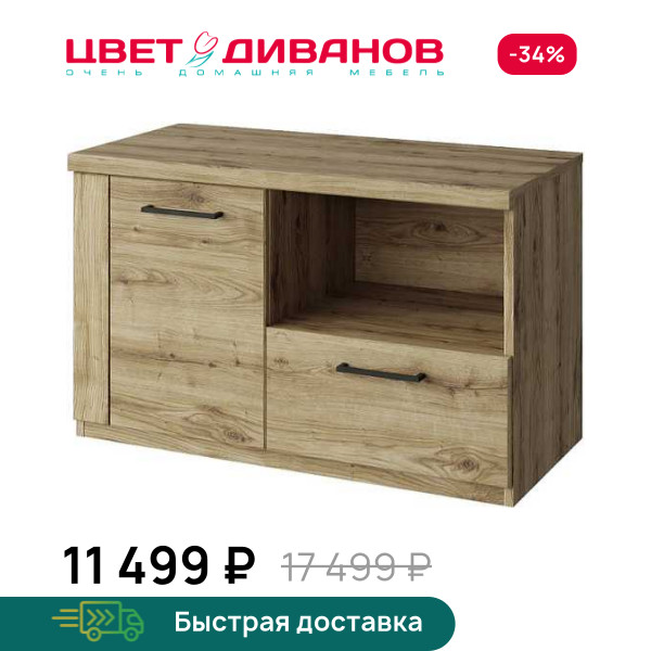 Тумба Альтеро New 1D1SN