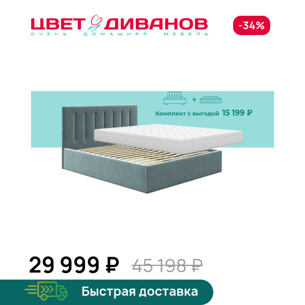 Комплект Федерика Медио