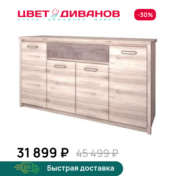 Тумба Трио 4D1S