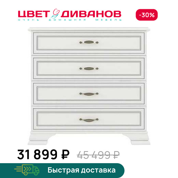 Комод Модена 4S