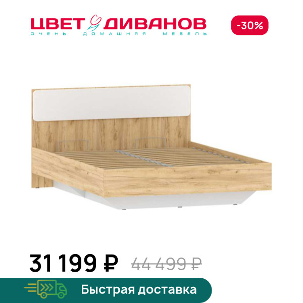 Кровать Sendy