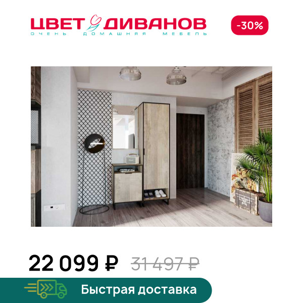 Прихожая Grange К-6