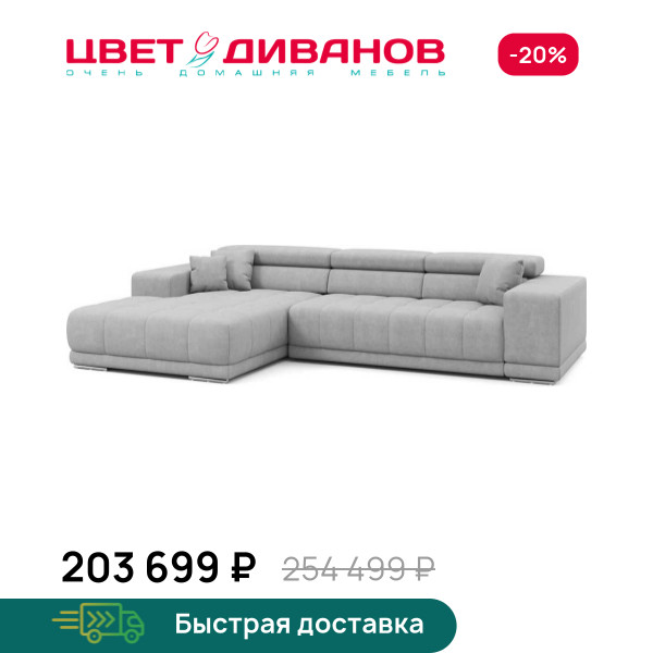 Угловой диван САТЕЛЛИТЕ-С (SATELLITE-S)