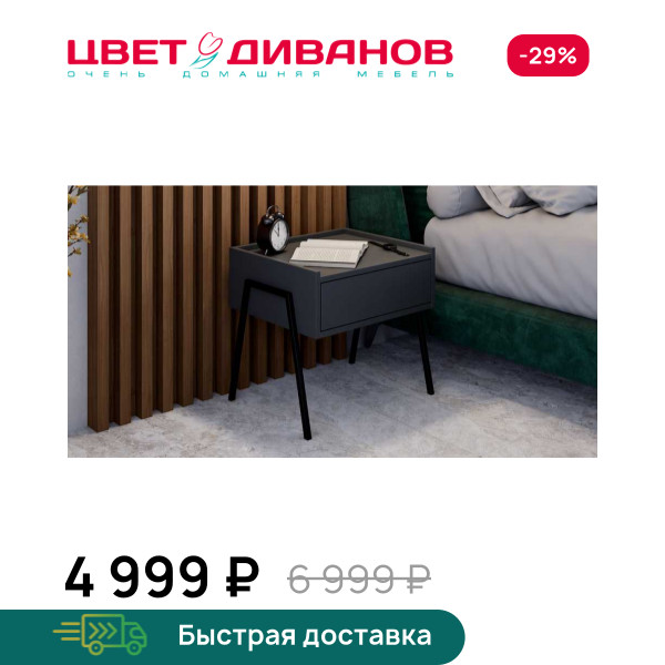 Тумба Лэмб 1Я