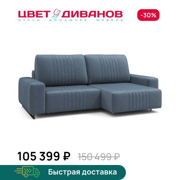 Угловой диван Хаммер мини с широкими подлокотниками