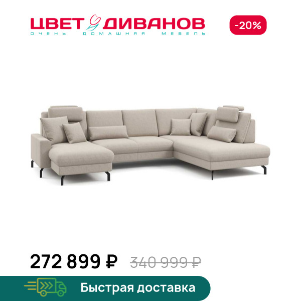 П-образный диван СC ФАМИЛИ 1062 (SC FAMILY 1062)