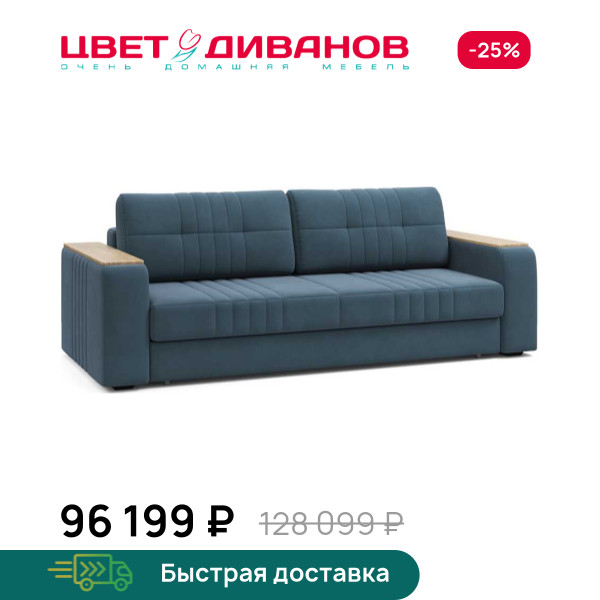 Диван Лерой декор дуб каньон