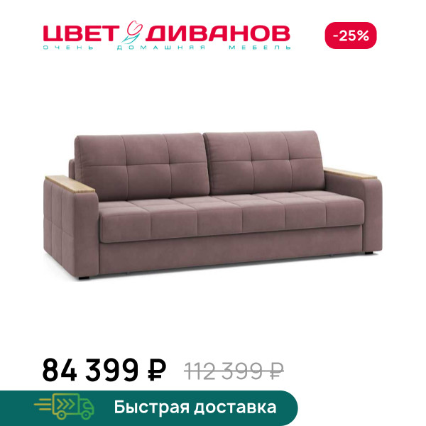 Диван пантограф Тибо декор дуб каньон